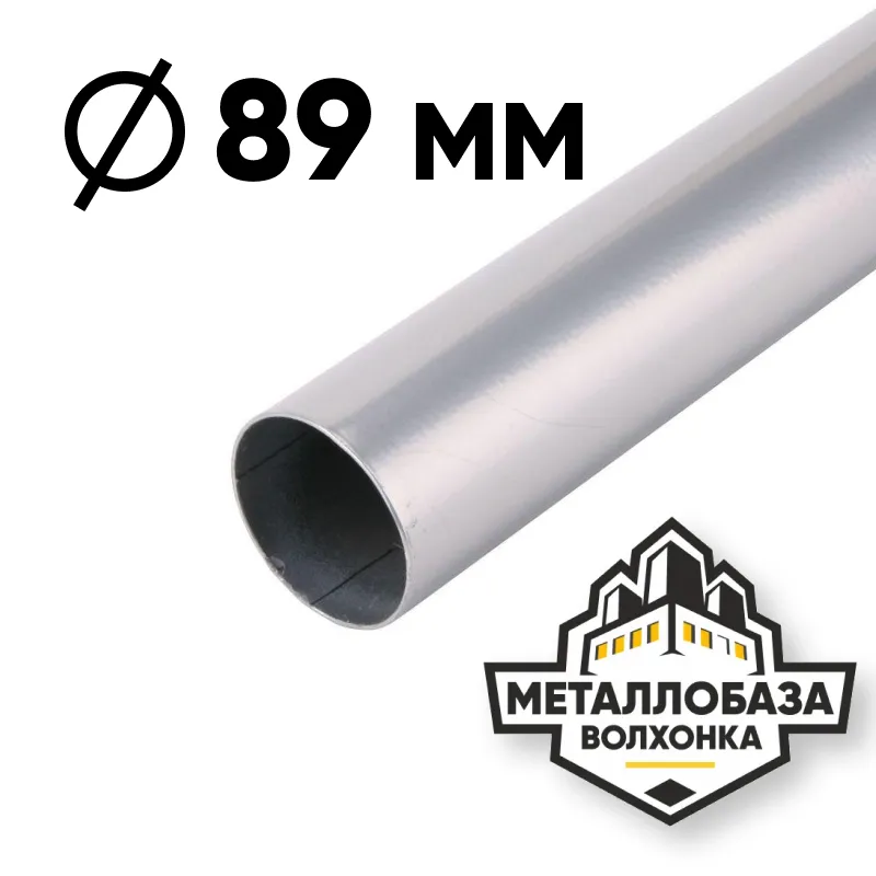 Трубы горячедеформированные 89 Трубы горячедеформированные 89