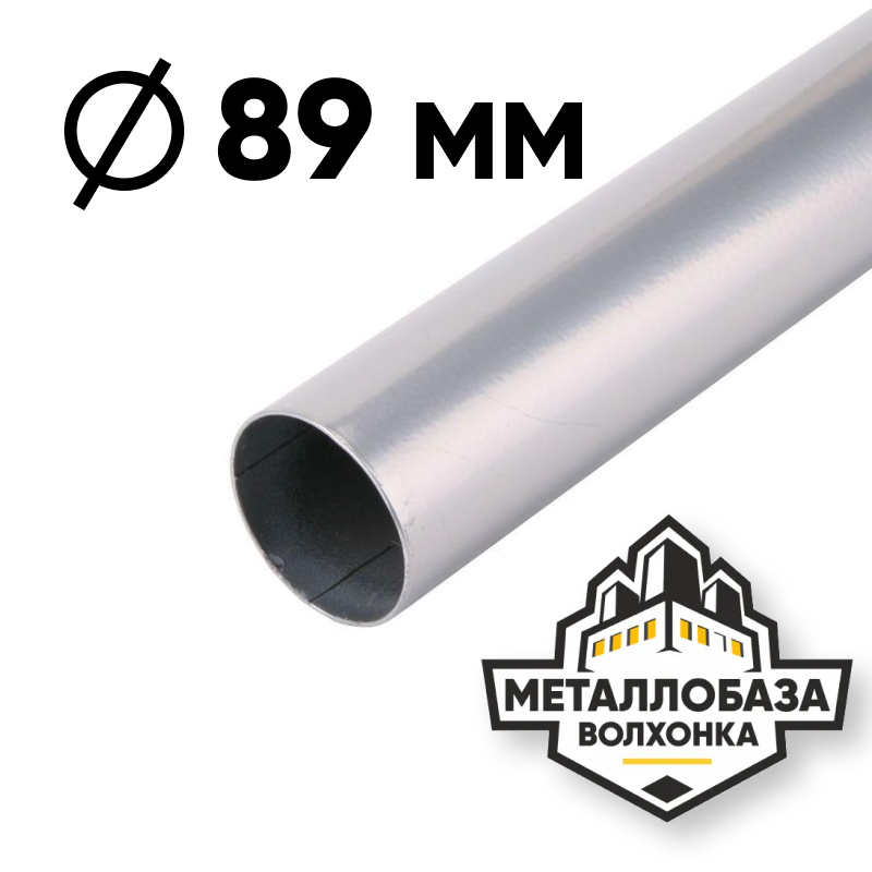 Трубы электросварные 89