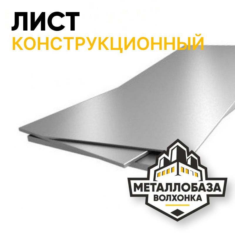 Лист спецсталь
