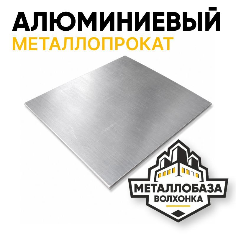 Алюминий
