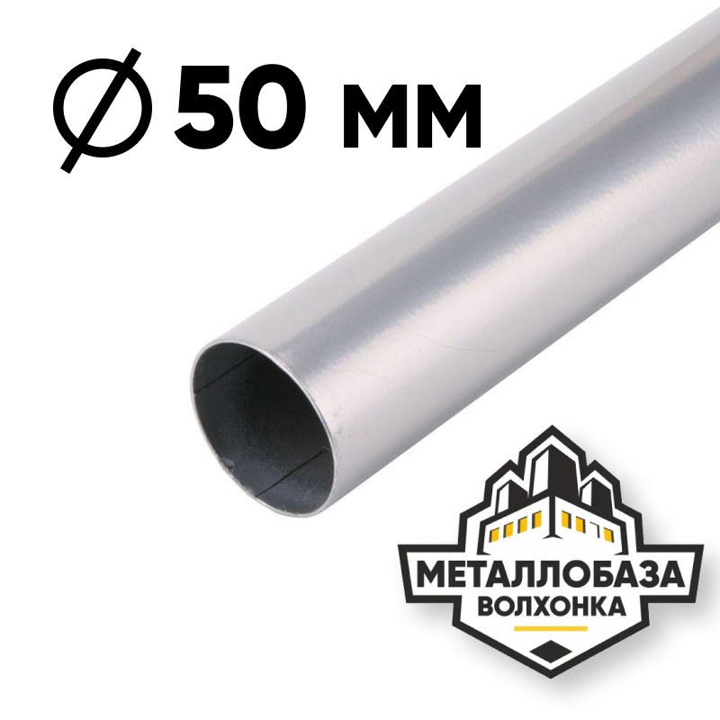 Трубы ВГП 50