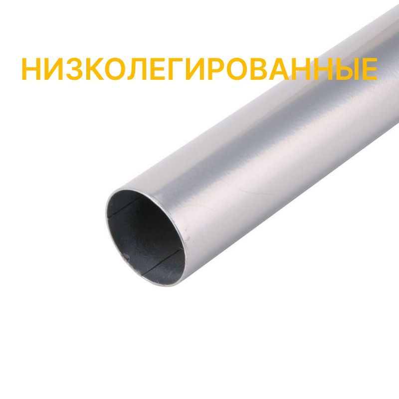 Трубы электросварные низколегированные круглые