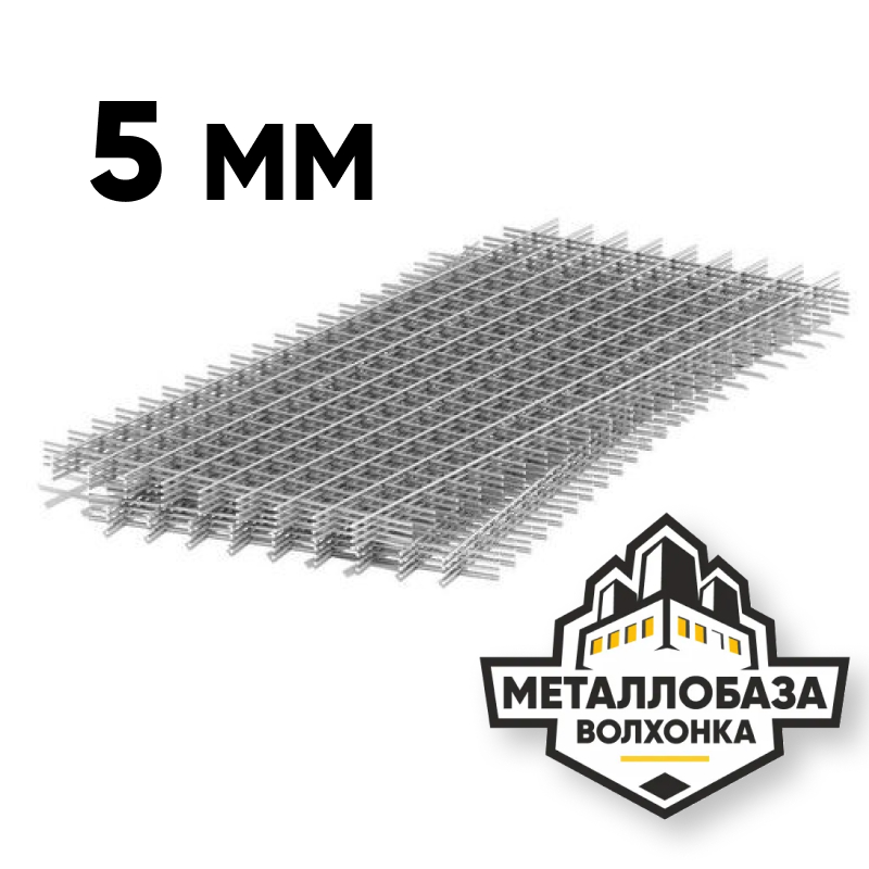 Сетка стальная 5mm