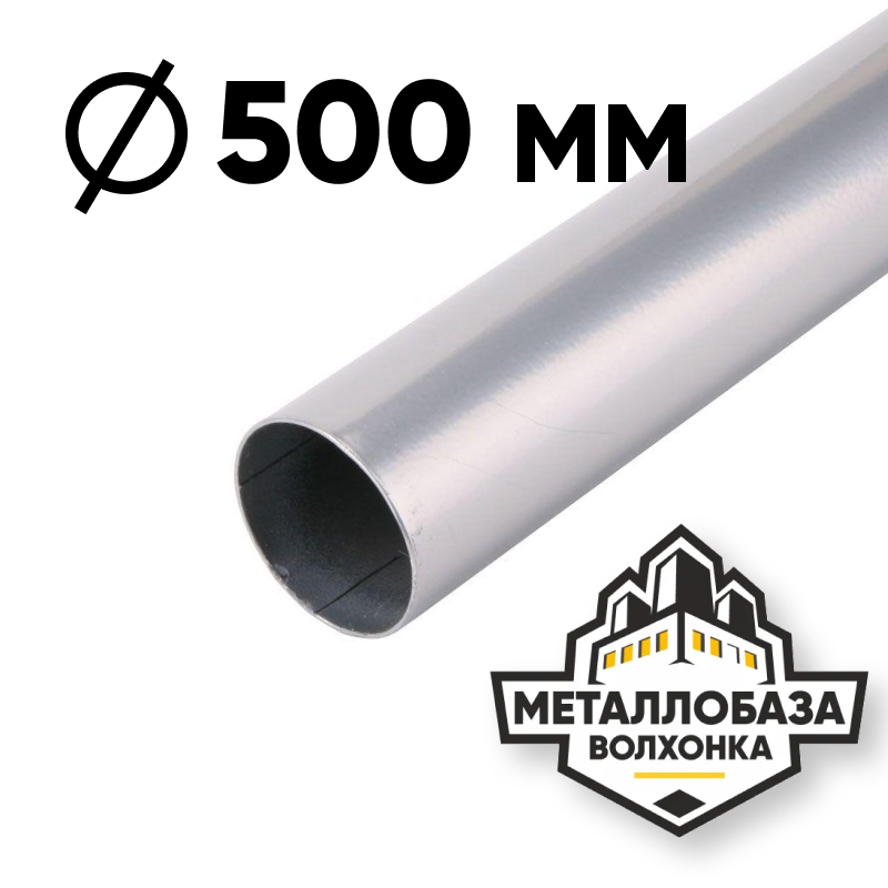 Трубы горячедеформированные 500