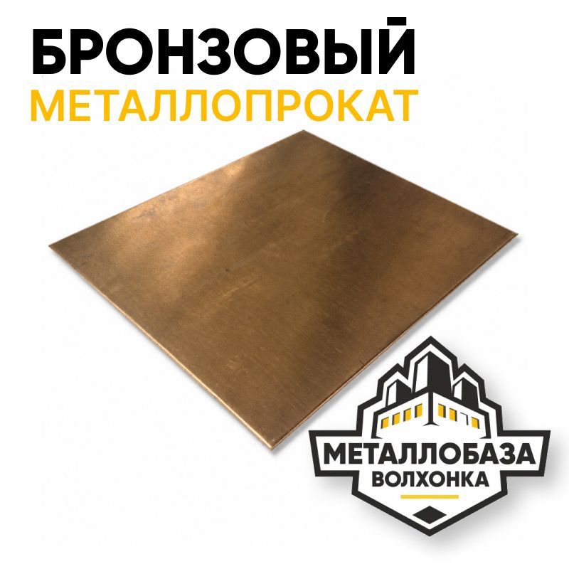 Бронза