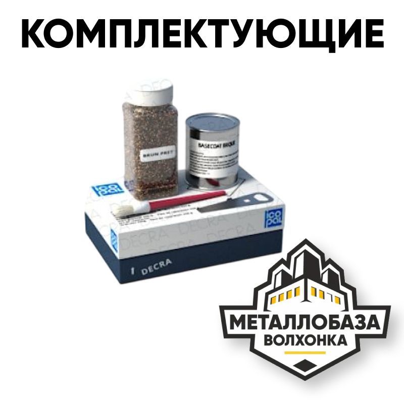 Комплектующие